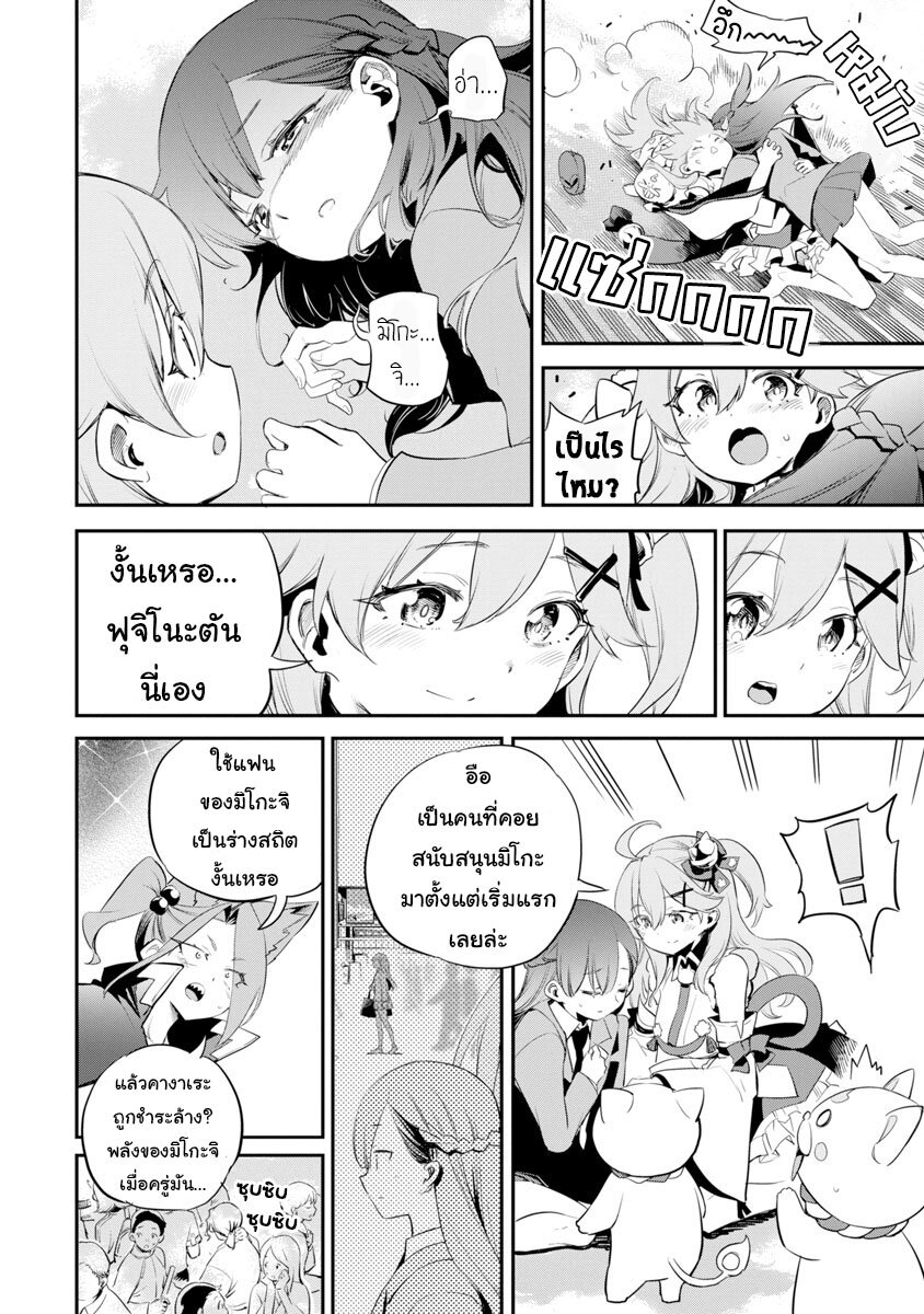 Holoearth Chronicles SideE 27 10