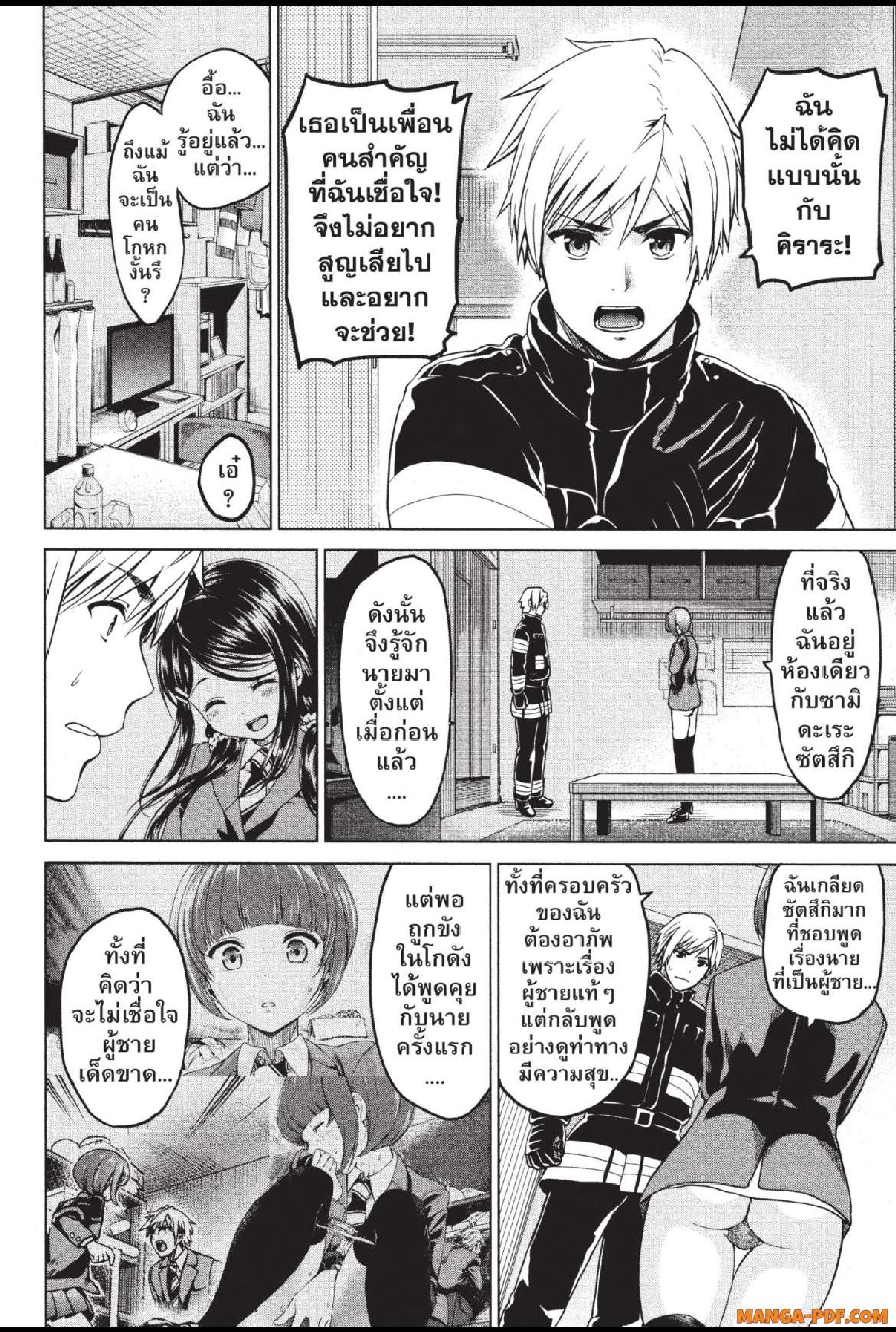 INFECTION 27 (14)
