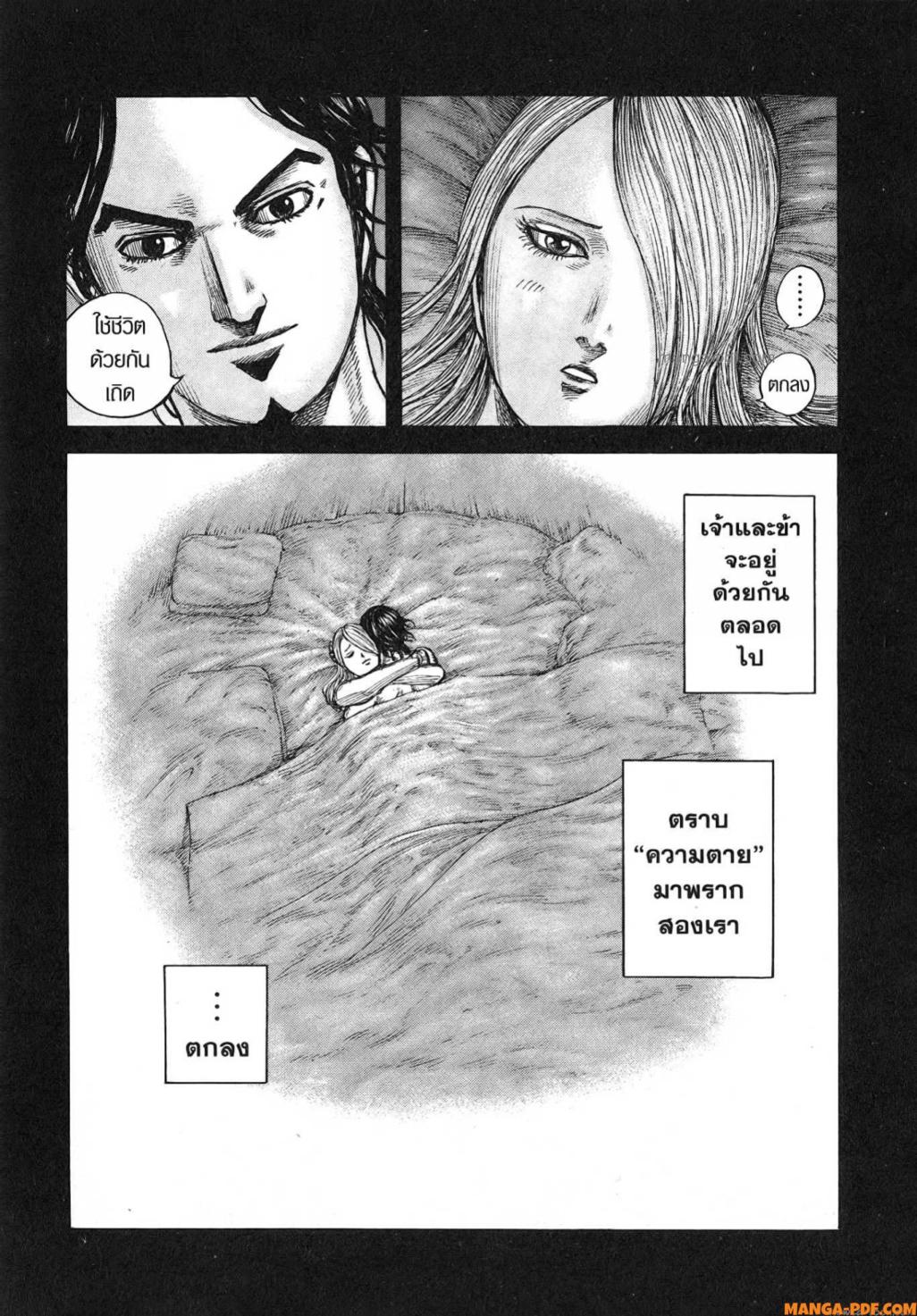 Kingdom 785 (7)
