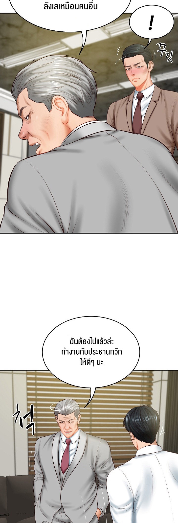 อ่านโดจิน เรื่อง The Billionaire's Monster Cock Son In Law 18 02