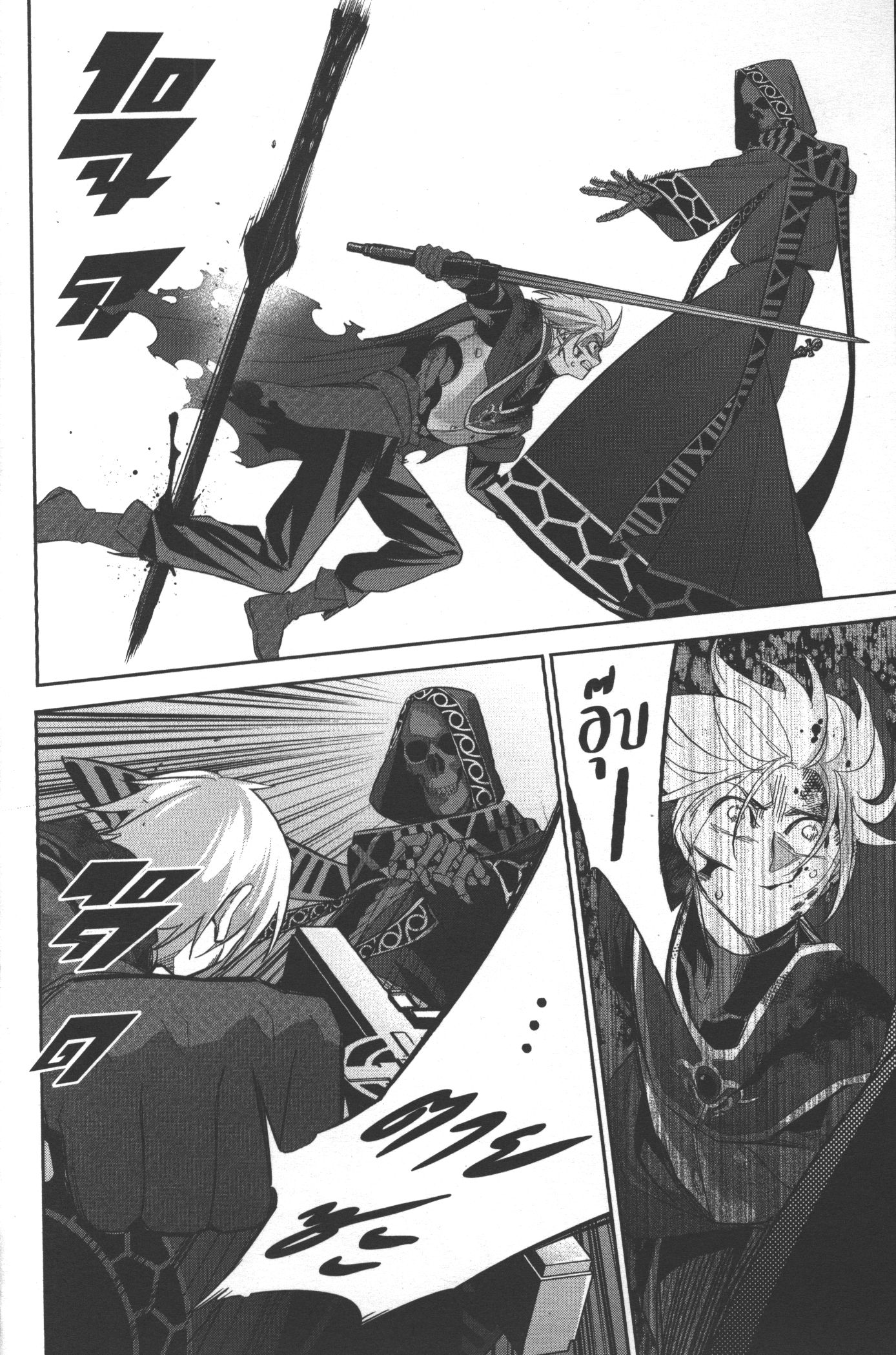 Shokei Sareta Kenja wa Lich ni Tensei Shite Shinryaku Sensou wo Hajimeru 13 (6)