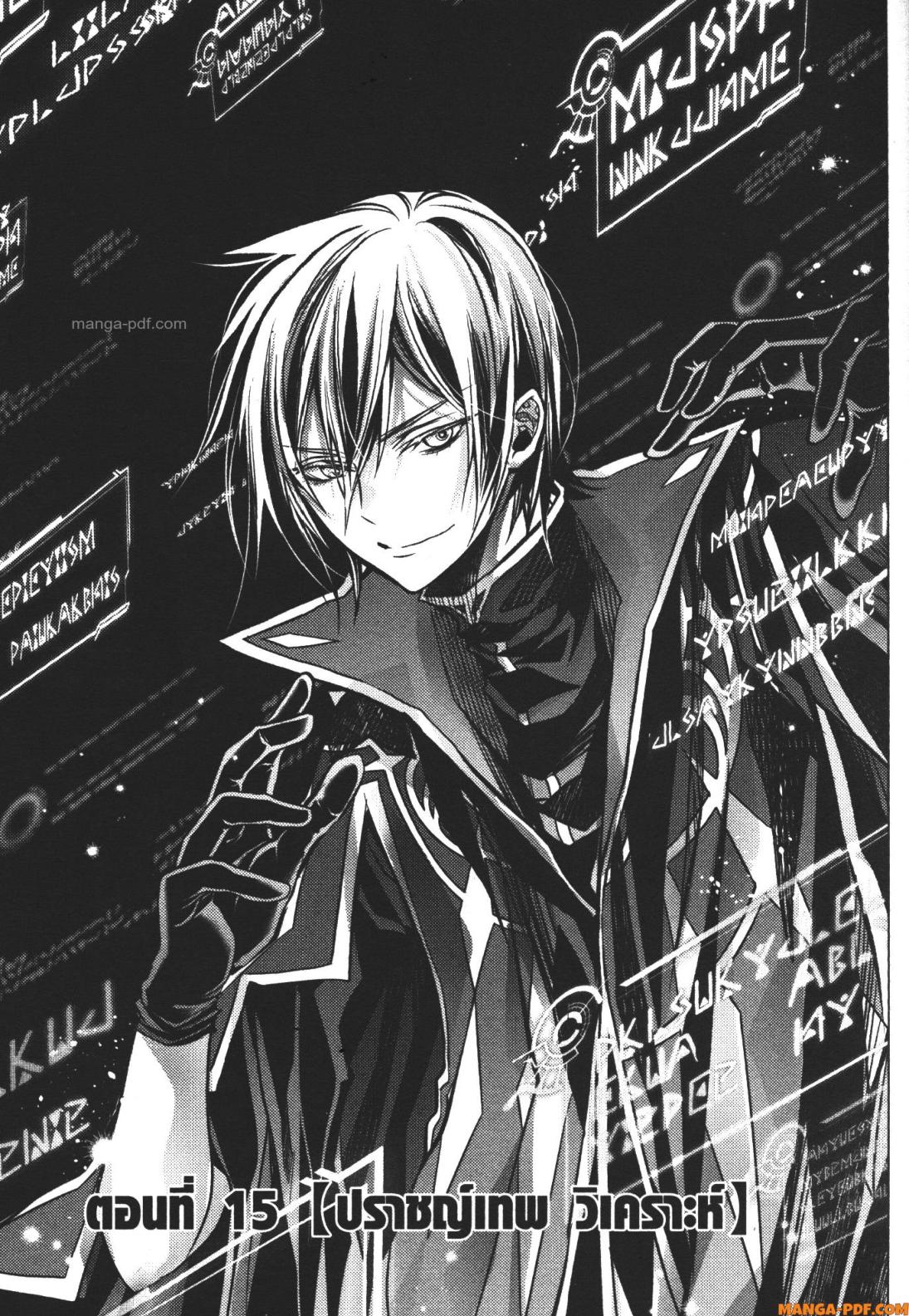 Senmetsumadou no Saikyou Kenja 15 (1)