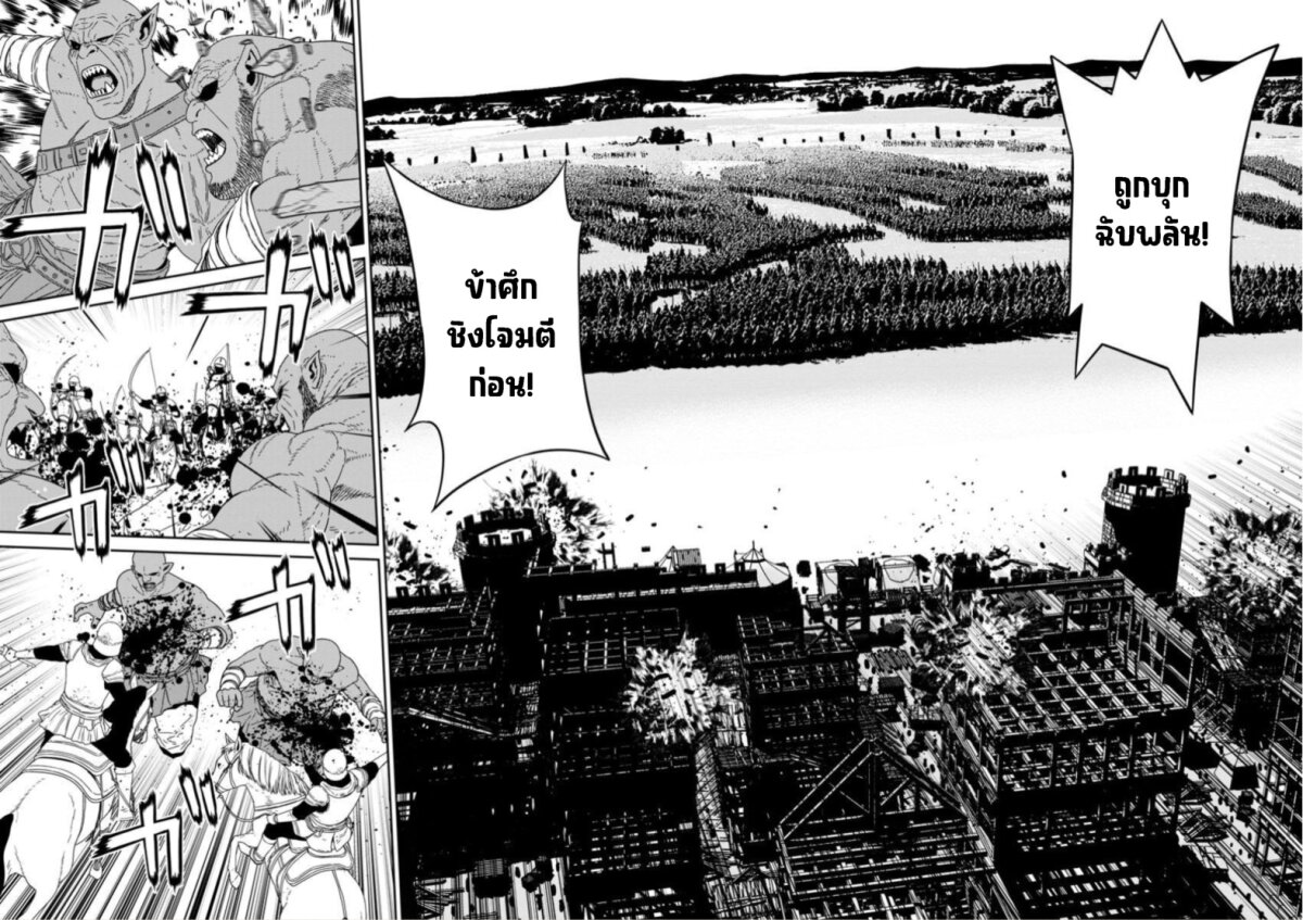 Maou gun Saikyou no Majutsushi wa Ningen datta 50 33