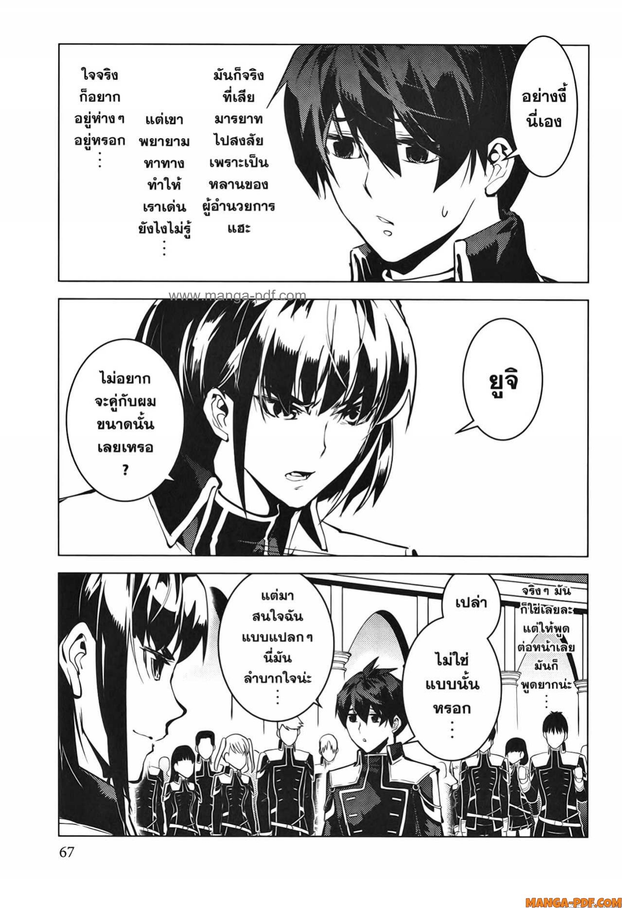 Tensei Kenja no Isekai Life 59 (5)