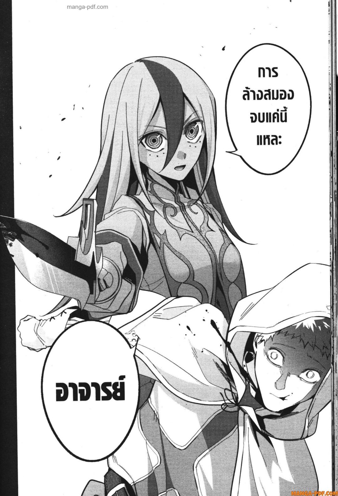 Shokei Sareta Kenja wa Lich ni Tensei Shite Shinryaku Sensou wo Hajimeru 25 (24)