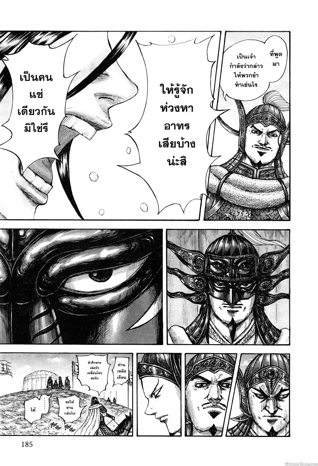 Kingdom 677 (18)