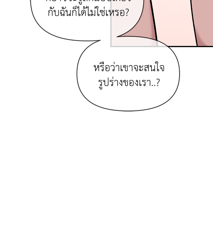 Childhood Friend Complex 22 (129)