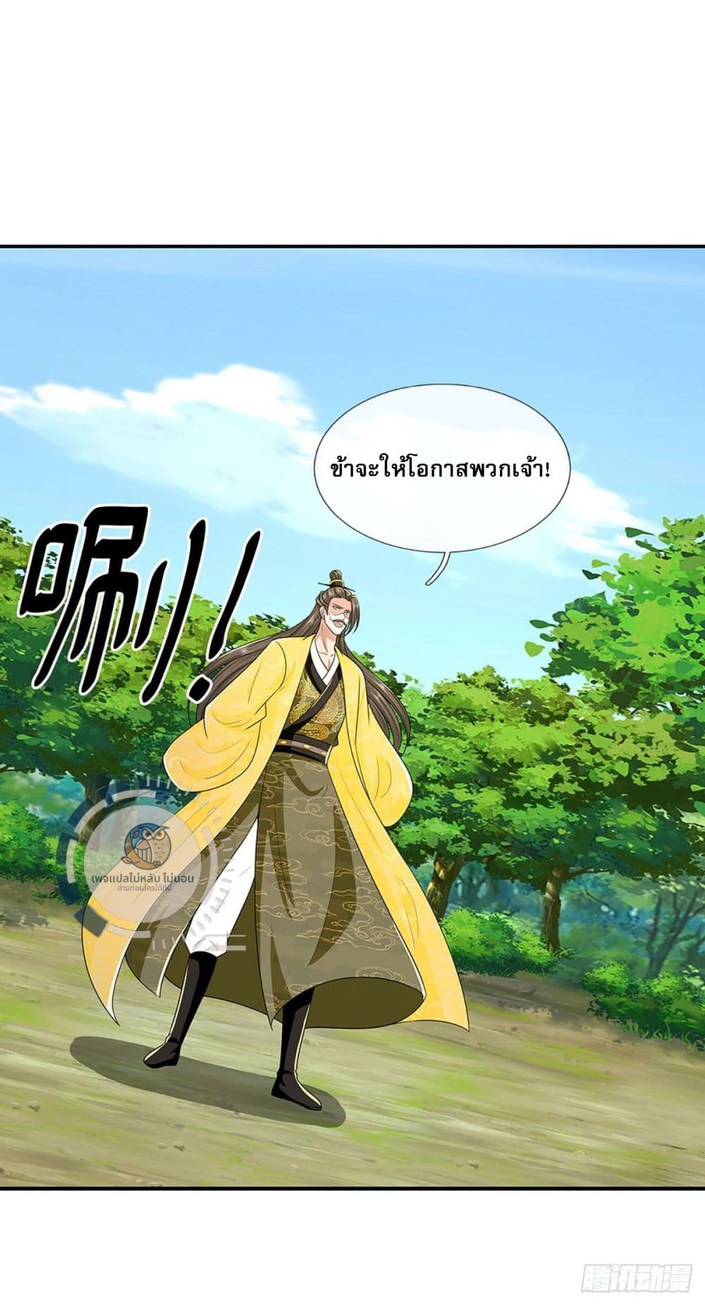 Royal God of War, Rising Dragon 218 12