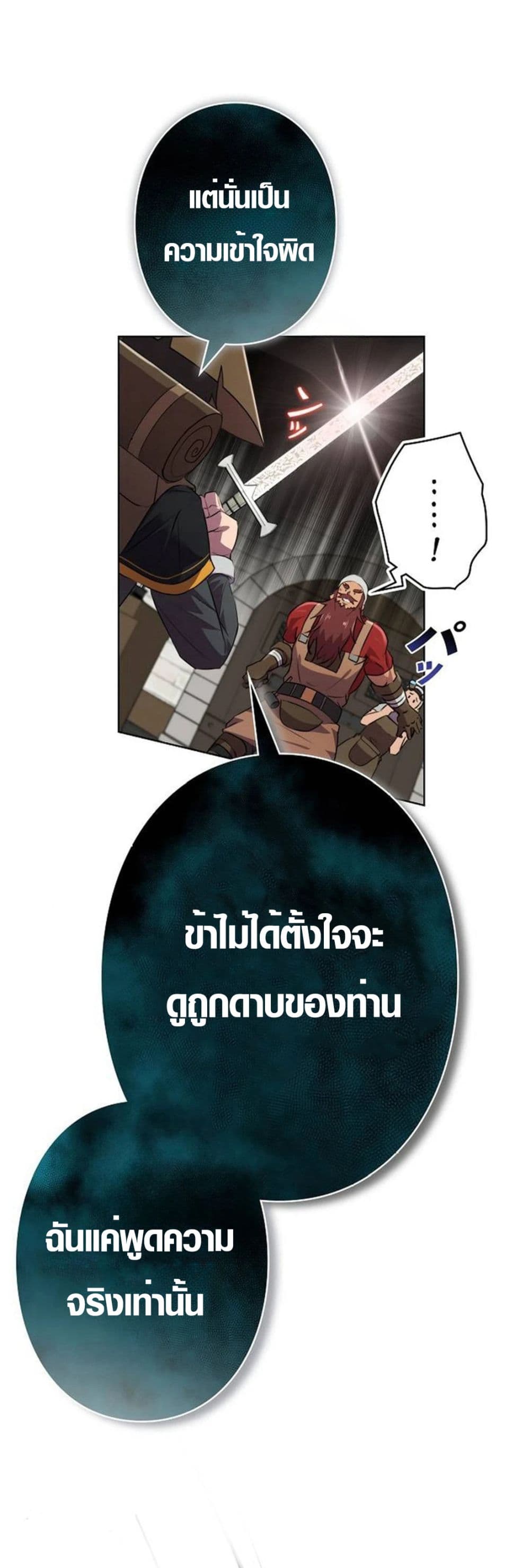 Ore wa Akutou de wa Arimasen 3 07