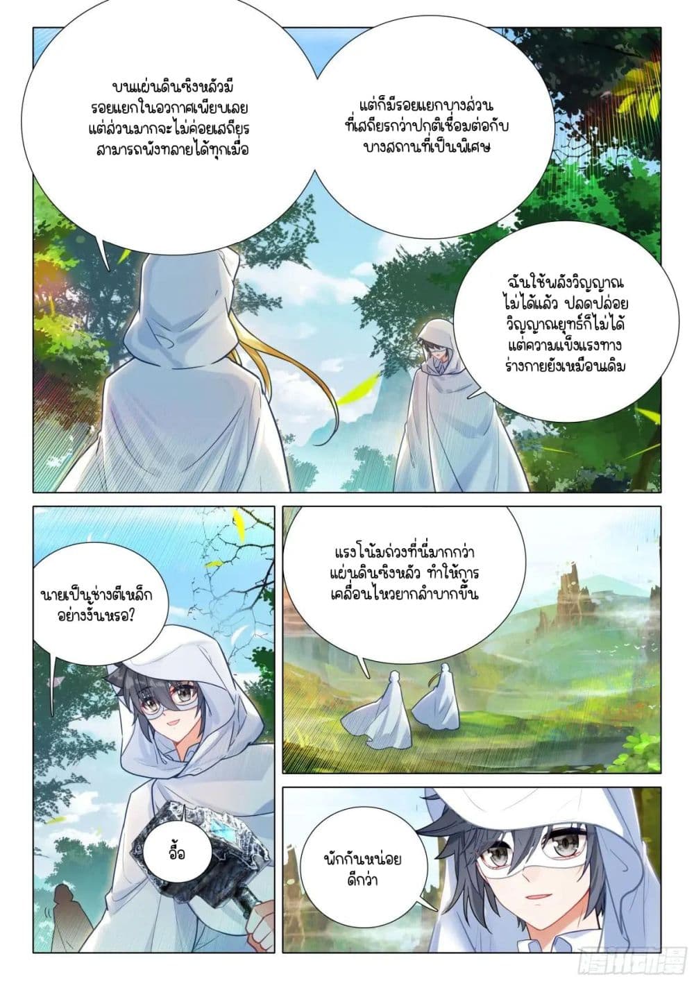 Douluo Dalu III Longwang Chuanshuo 369 17