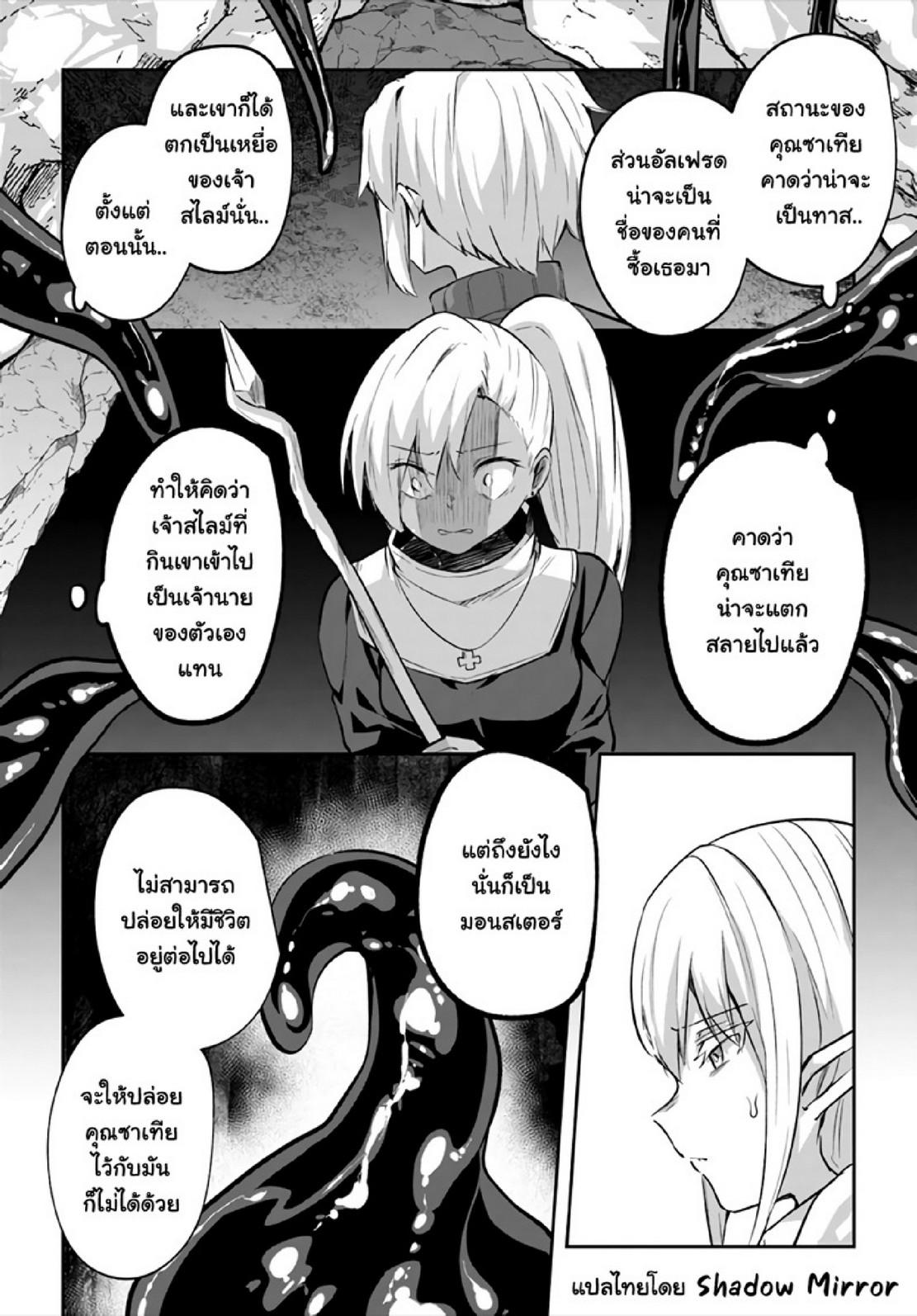 Inbi na Doukutsu no Sono Oku de 19 (8)