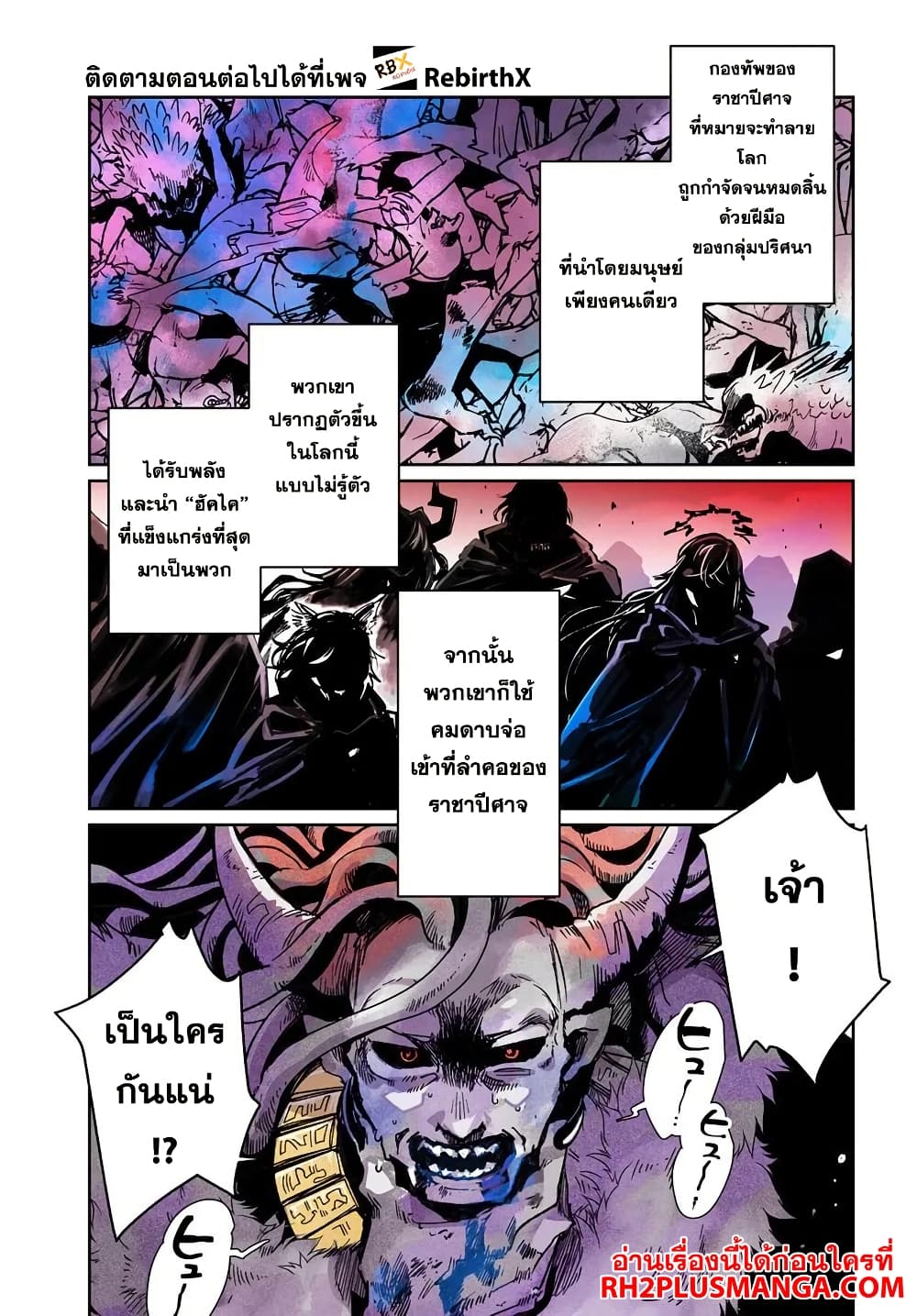 Shikabane Ou no Kikan 1 03