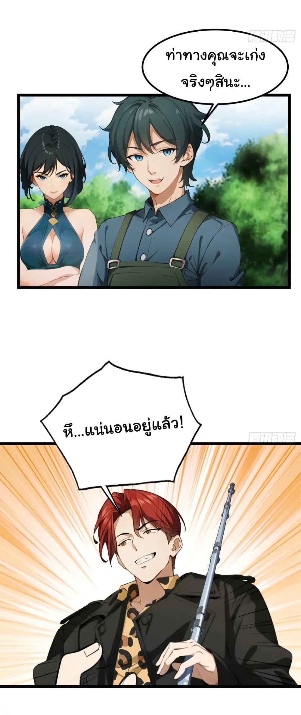 Empress wife and trash husband 32 33