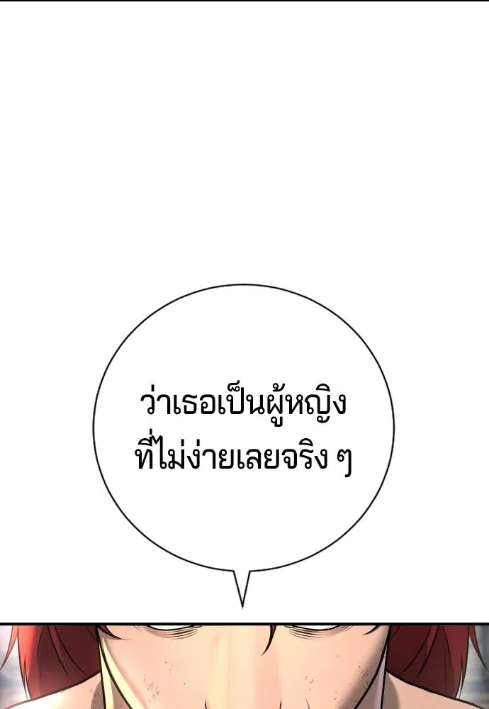 Gu Sera 8 116