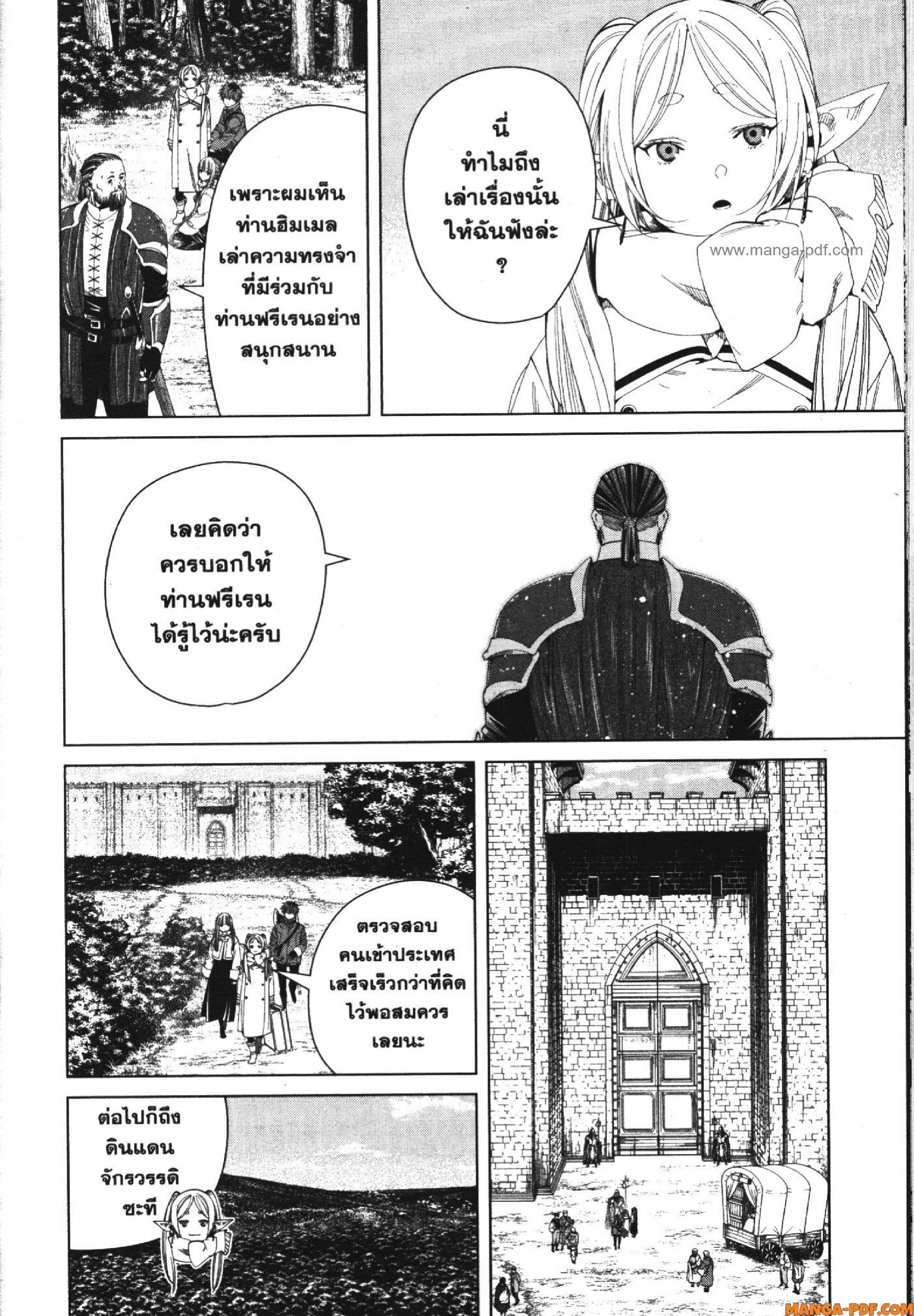 Sousou no Frieren 119 (18)