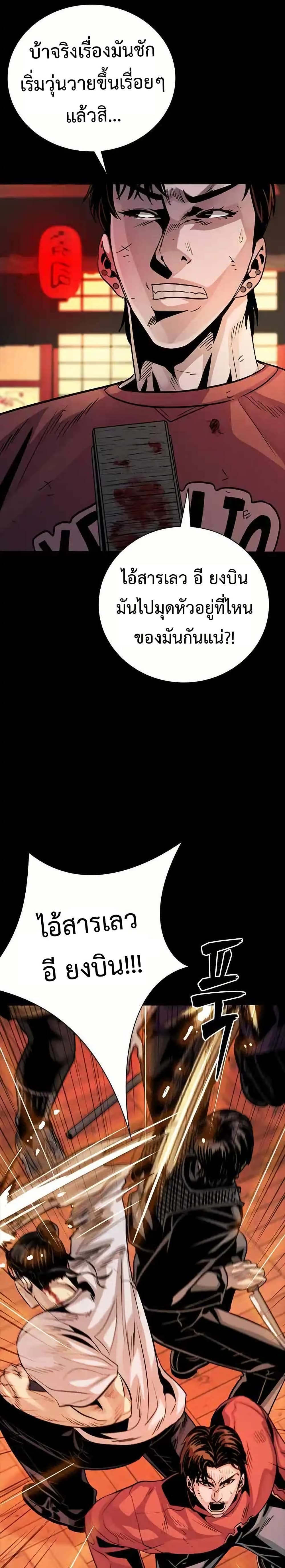 Worst Generation 6 19