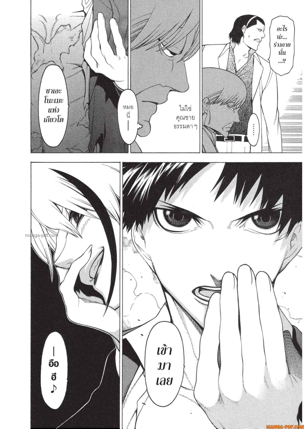 Mononogatari 13 (24)