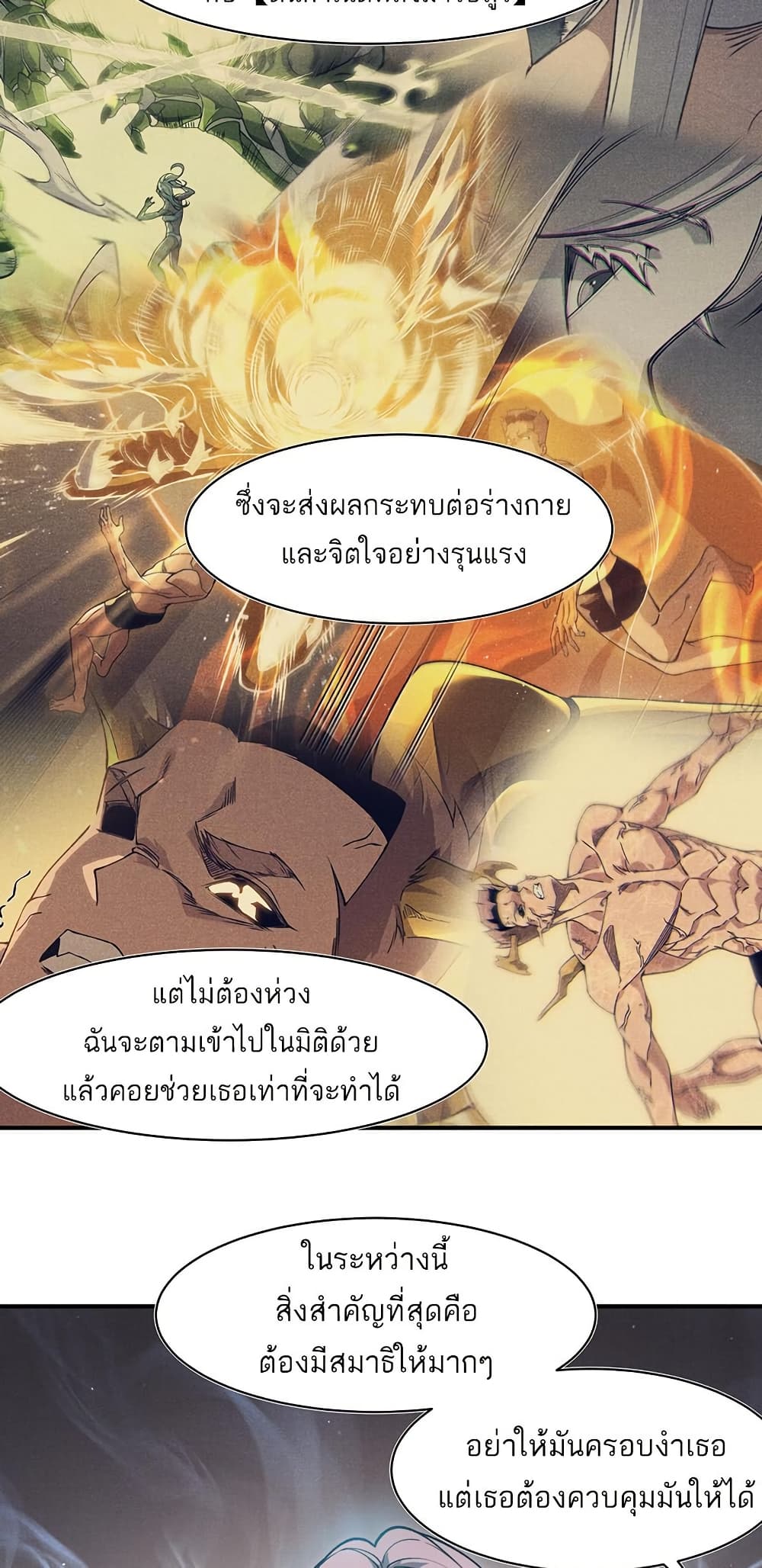 Demonic Evolution 94 14
