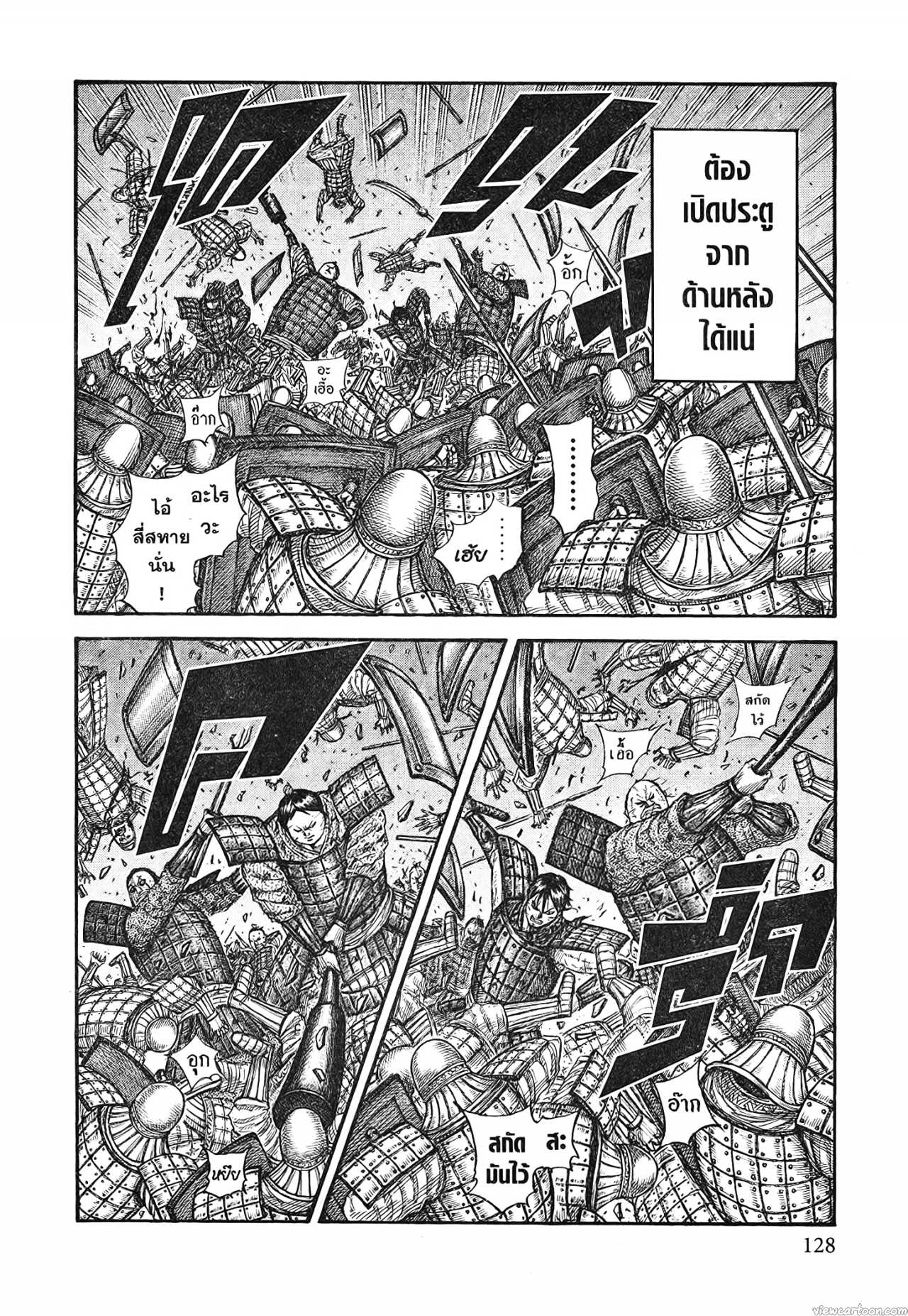 Kingdom 731 (4)