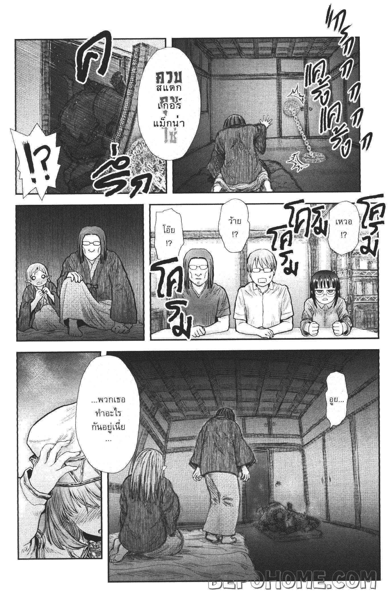 Isekai Ojisan 25 (34)