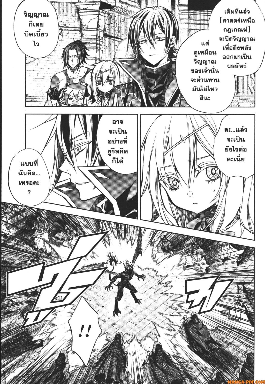 Senmetsumadou no Saikyou Kenja 13 (9)
