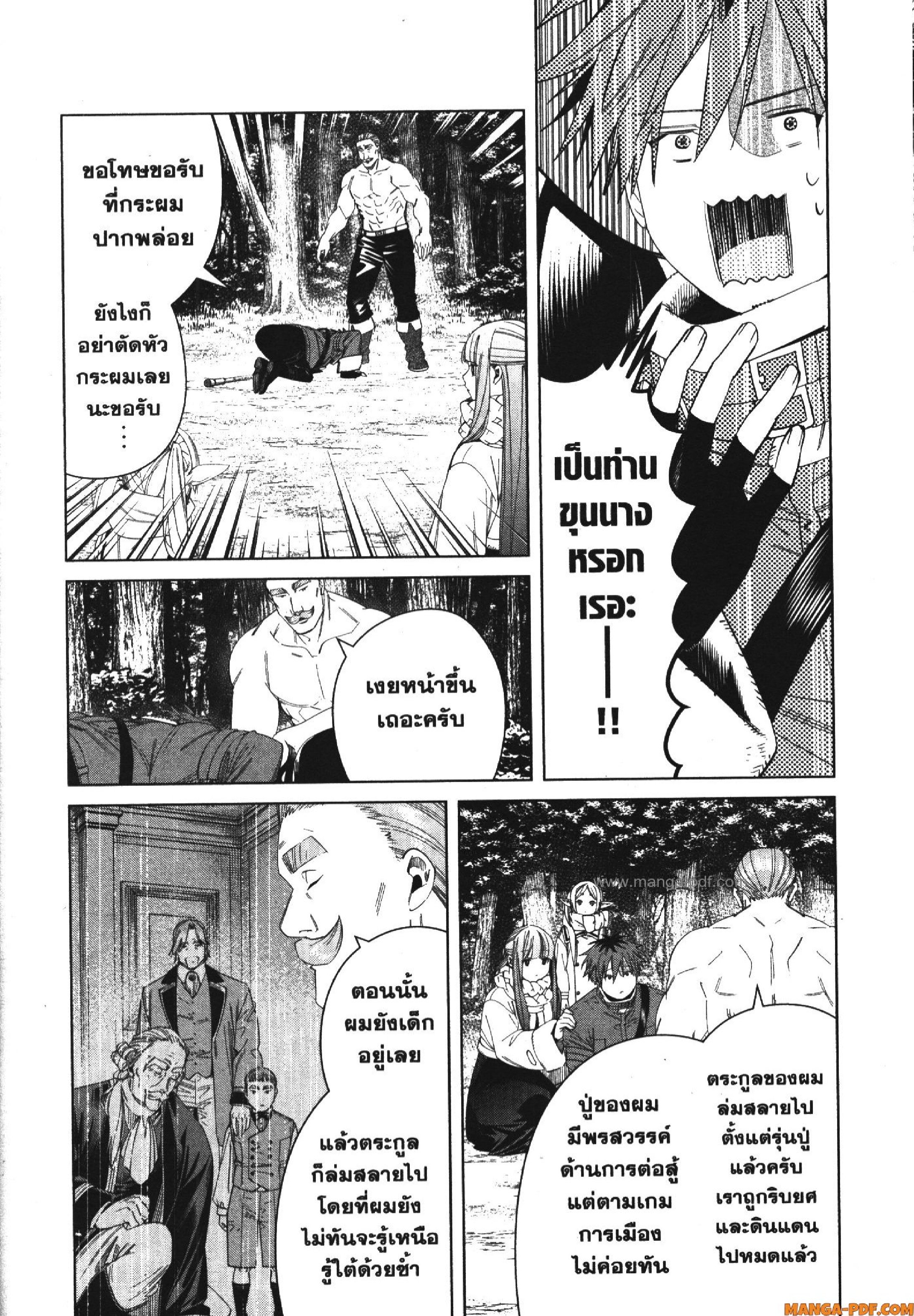 Sousou no Frieren 122 (10)