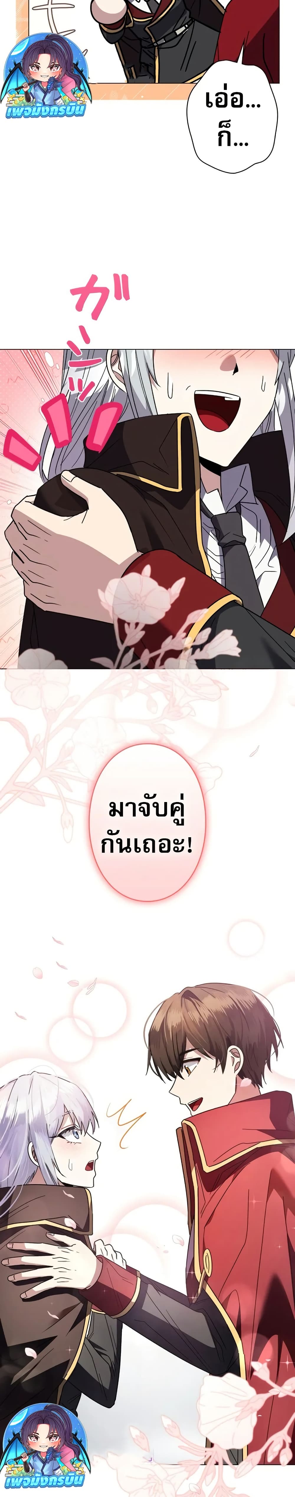 Love Letter From The Future 6 32