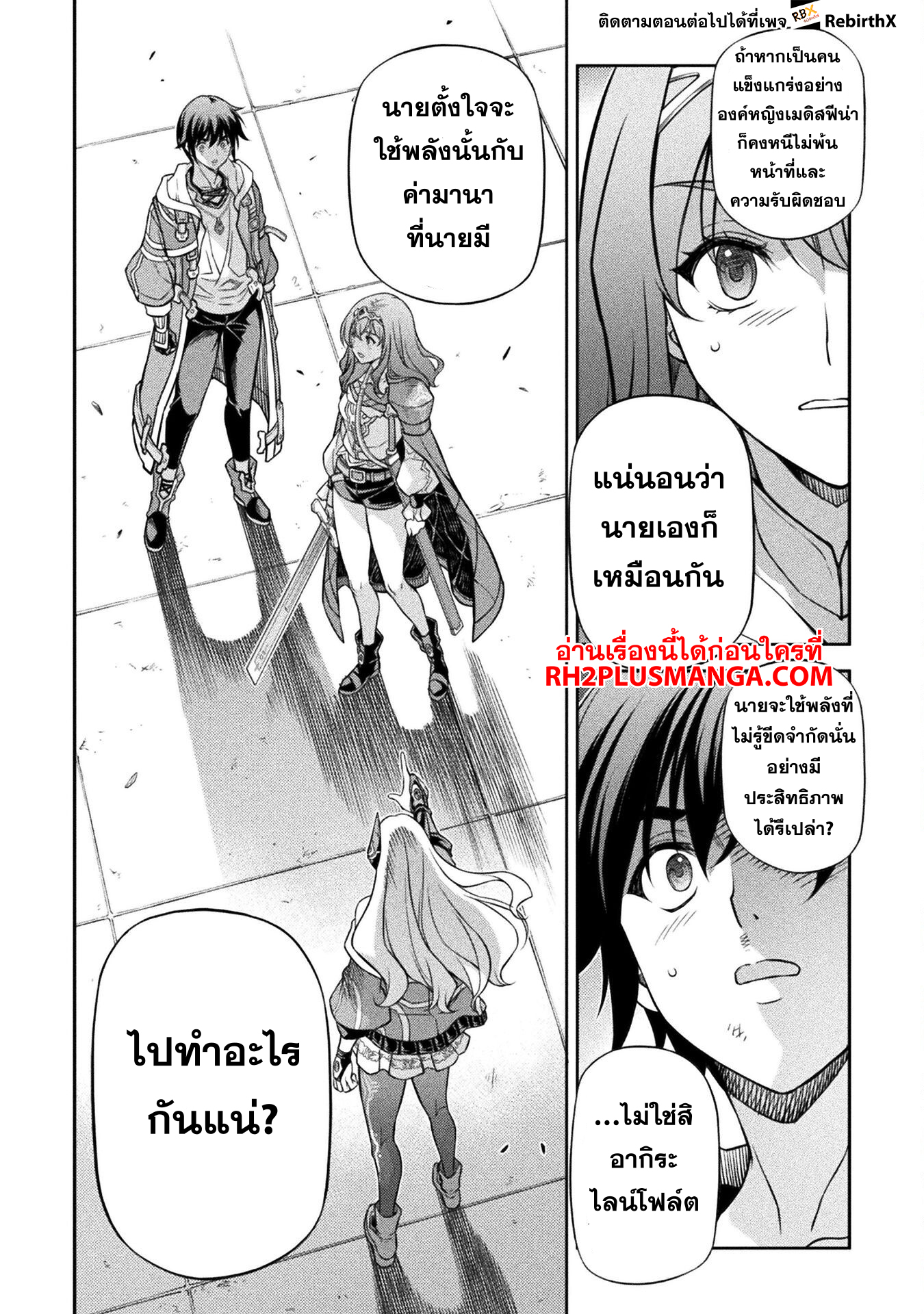 Drawing Saikyou Mangaka Wa Oekaki Skill De Isekai Musou Suru! 132 12