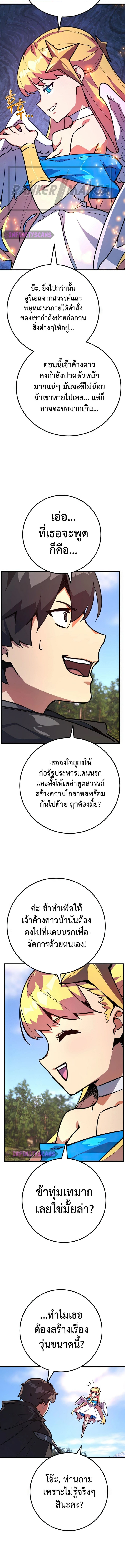 World’s Strongest Troll 62 (2) 002