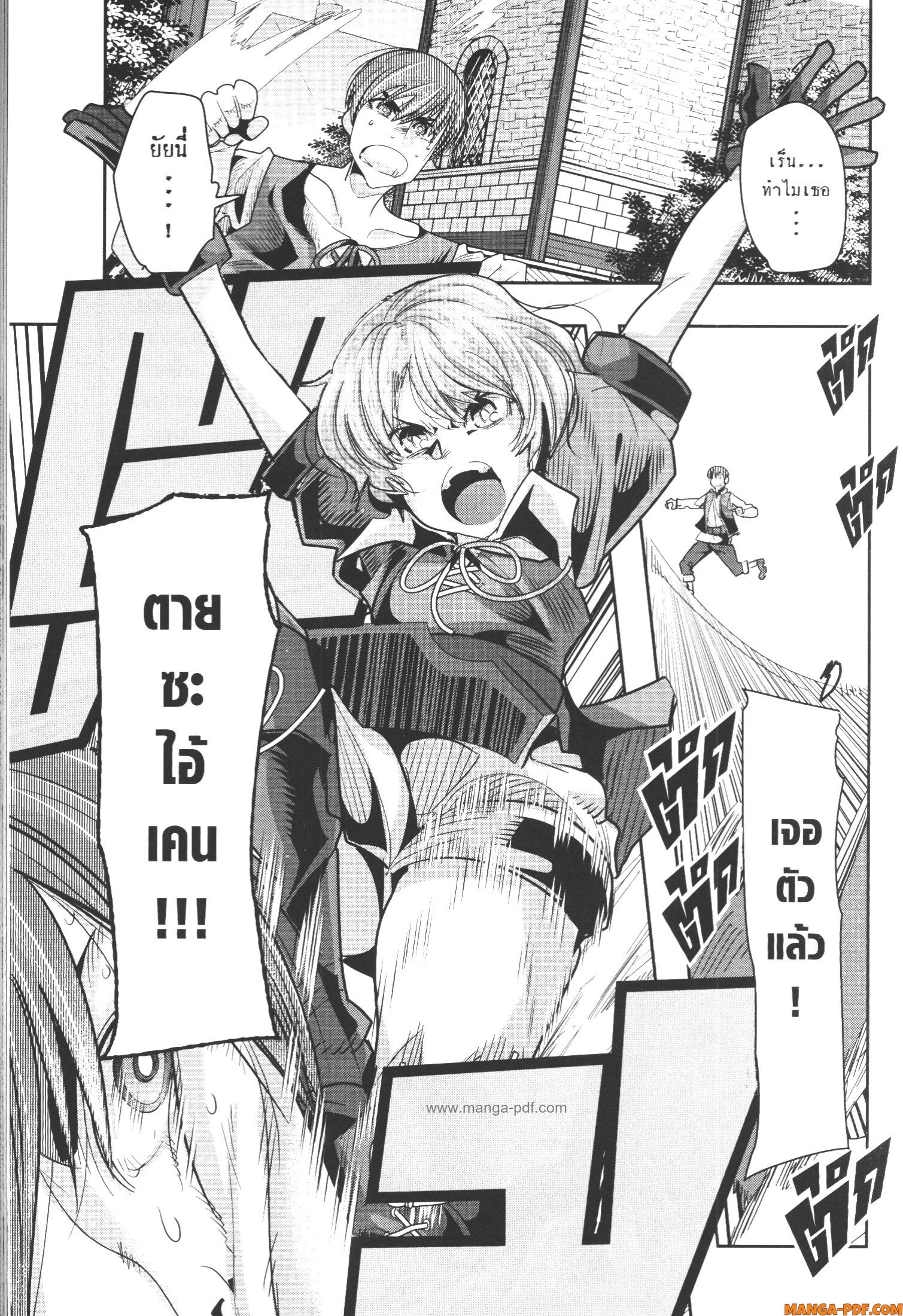 Yoku Wakaranai Keredo Isekai ni Tensei Shiteita You Desu 46 (13)