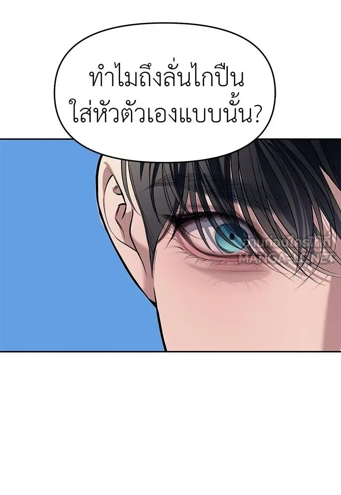 Undercover! Chaebol High School 81 138