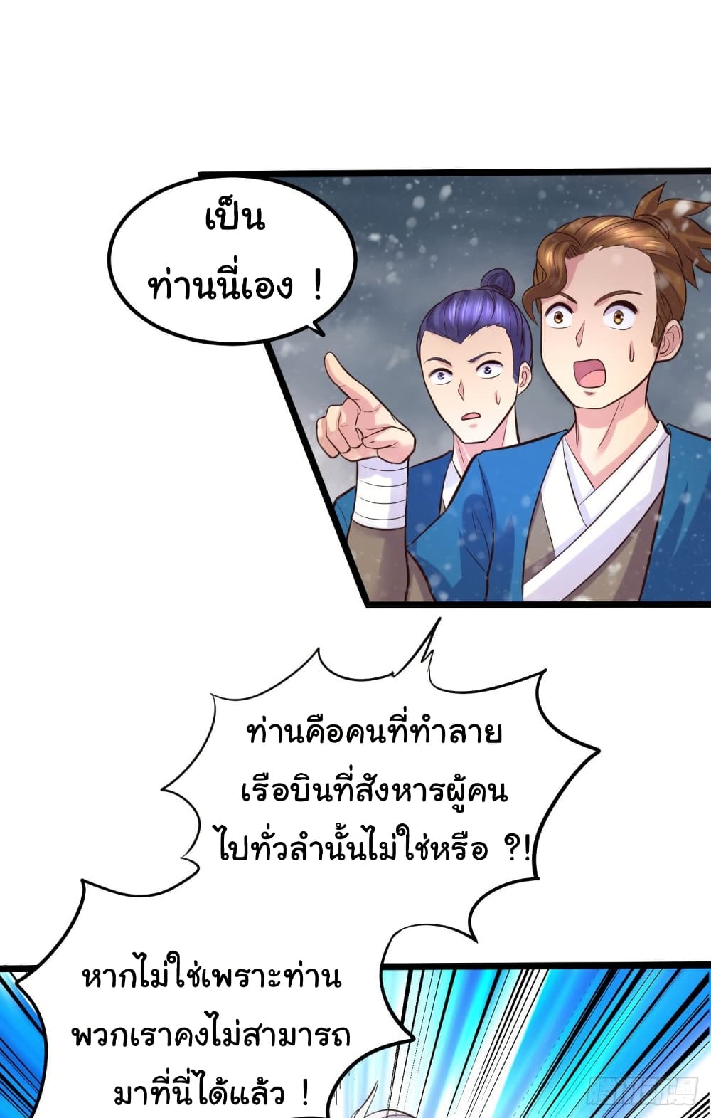 Immortal Husband on The Earth 129 16
