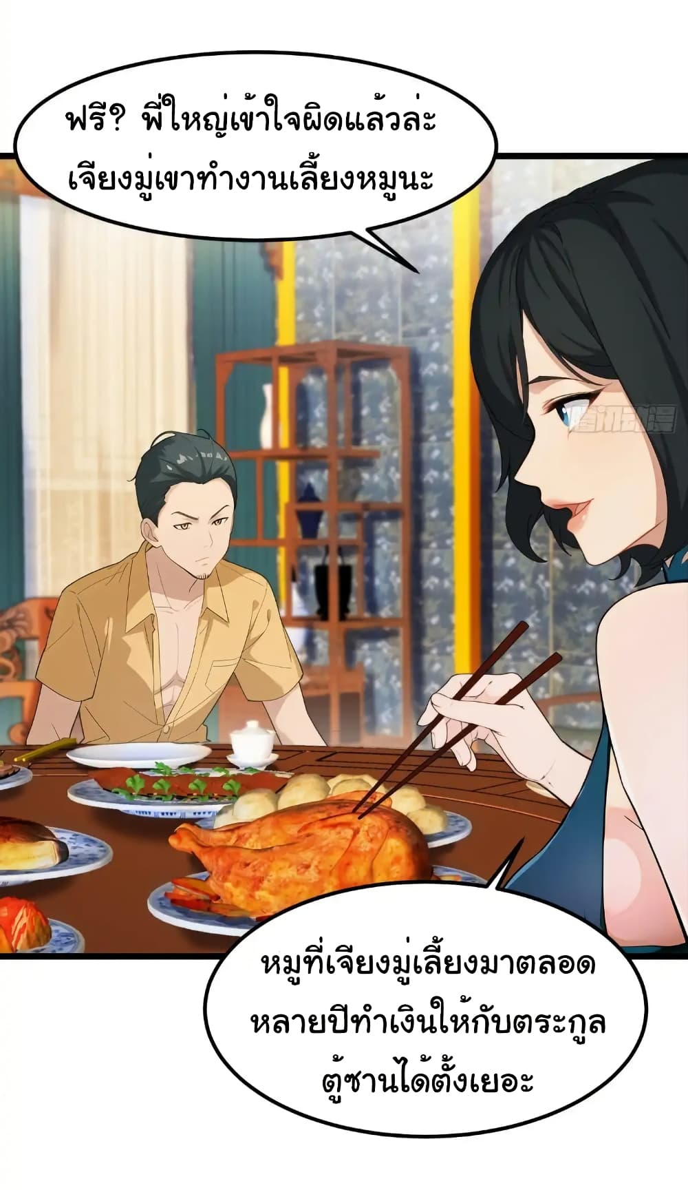 Empress wife and trash husband 48 05