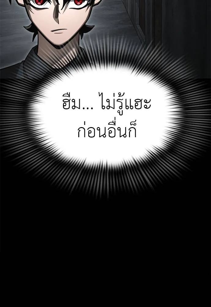 Reincarnation Path of The Underworld King 61 020