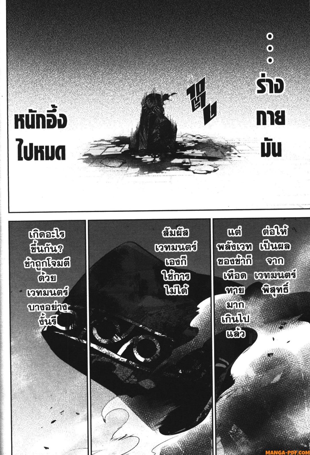 Shokei Sareta Kenja wa Lich ni Tensei Shite Shinryaku Sensou wo Hajimeru 27 (22)