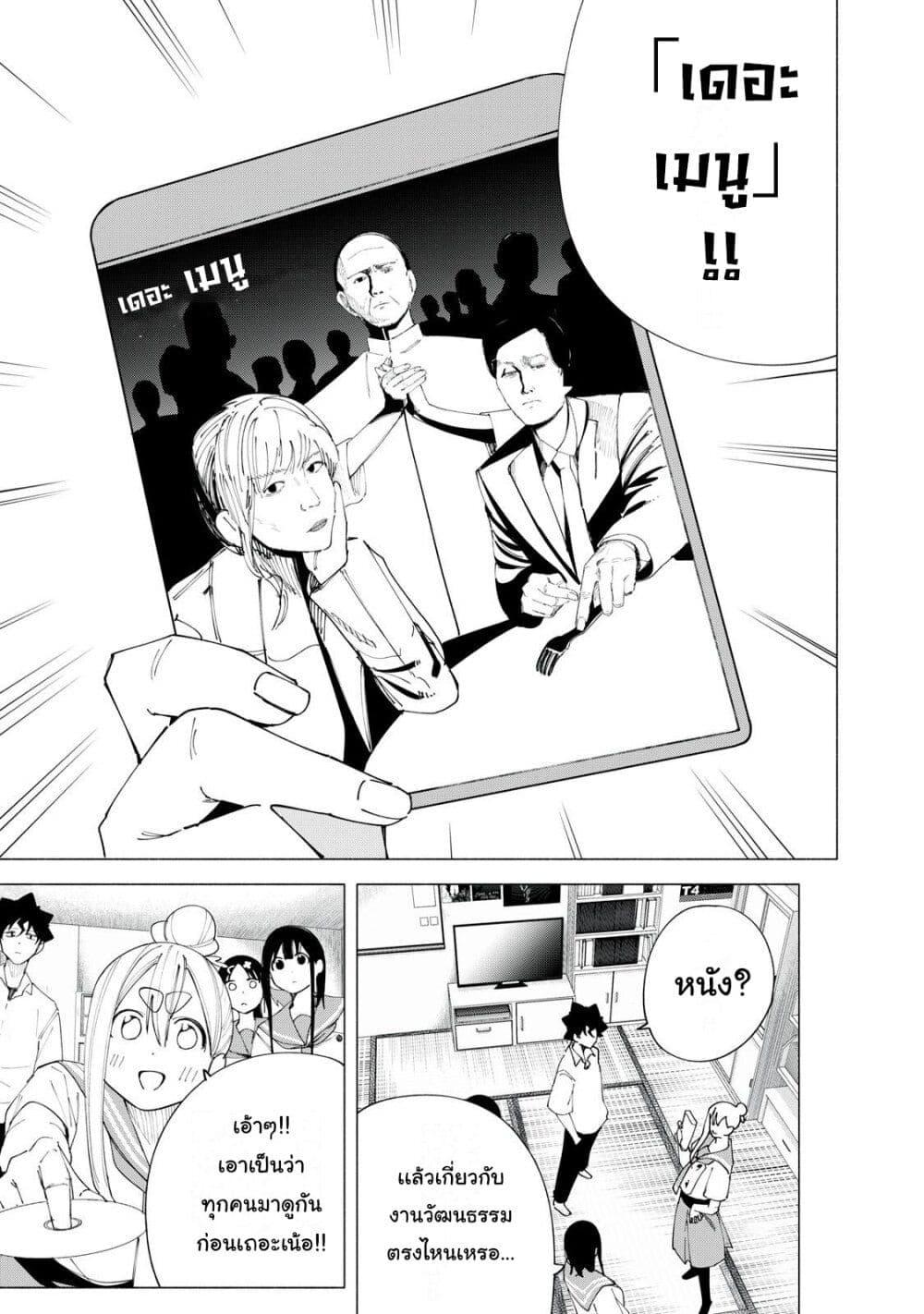 R15+ ja dame desu ka 42 13