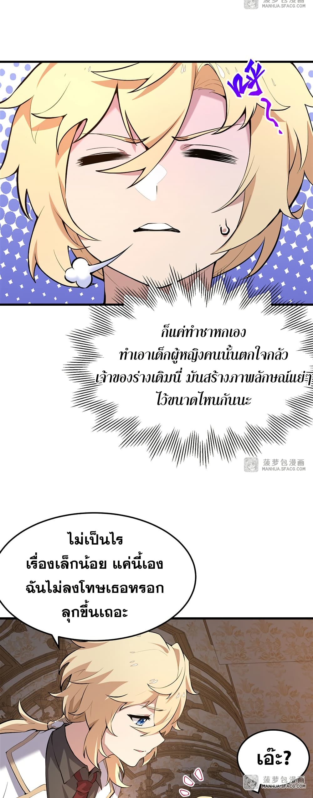 The Yellow haired Villain in Female Main Character's Novel wants Happiness 3 09