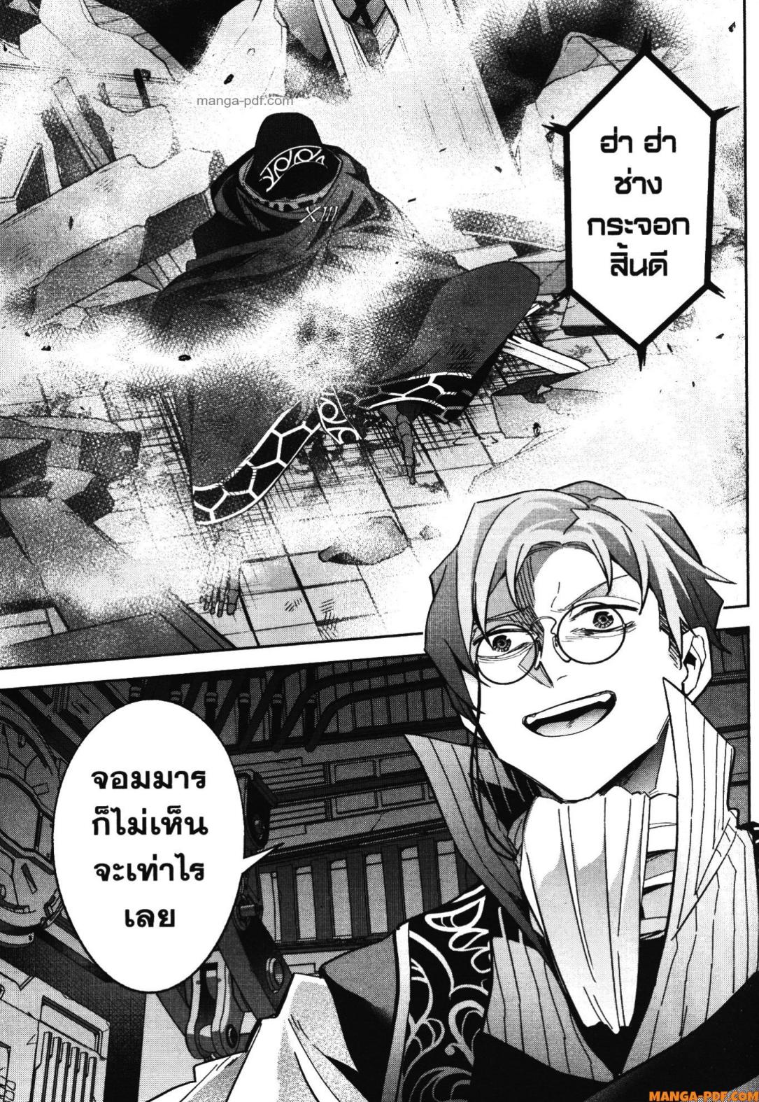 Shokei Sareta Kenja wa Lich ni Tensei Shite Shinryaku Sensou wo Hajimeru 37 (33)