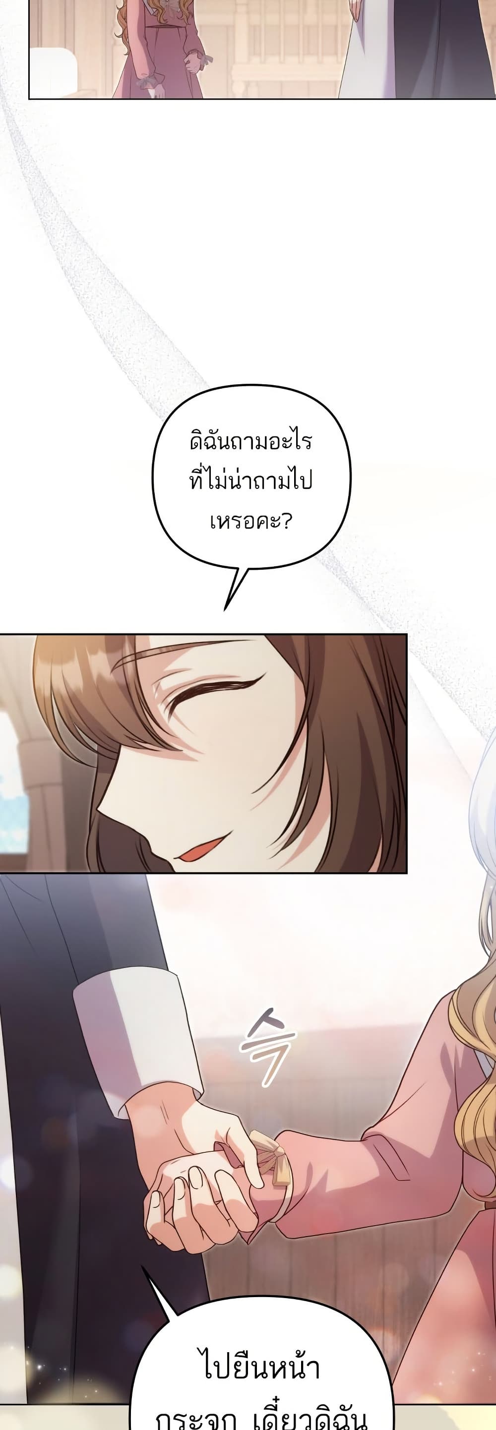 Azelda Spirit Master's Contract Marriage 2 27