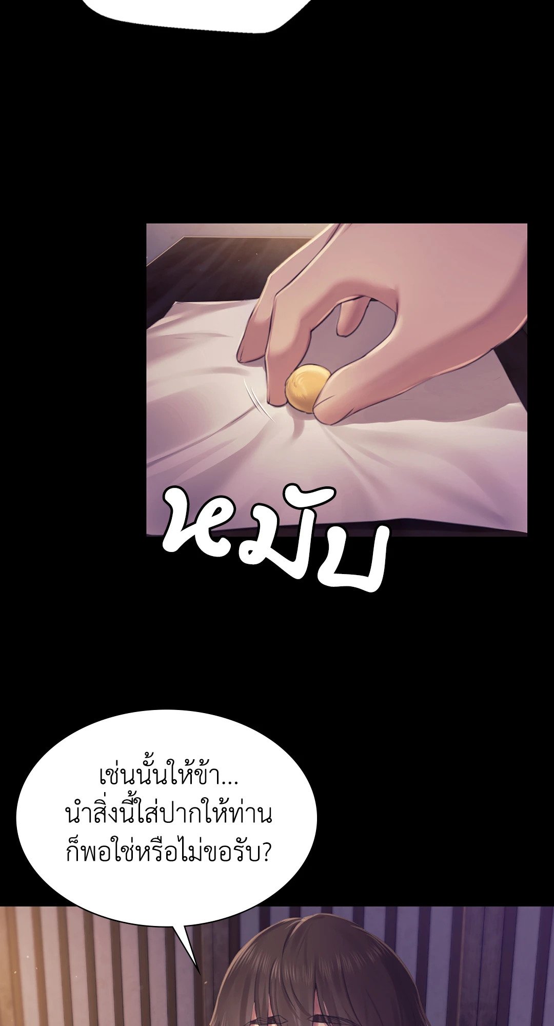 Madam (คุณนาย) 105 (27)