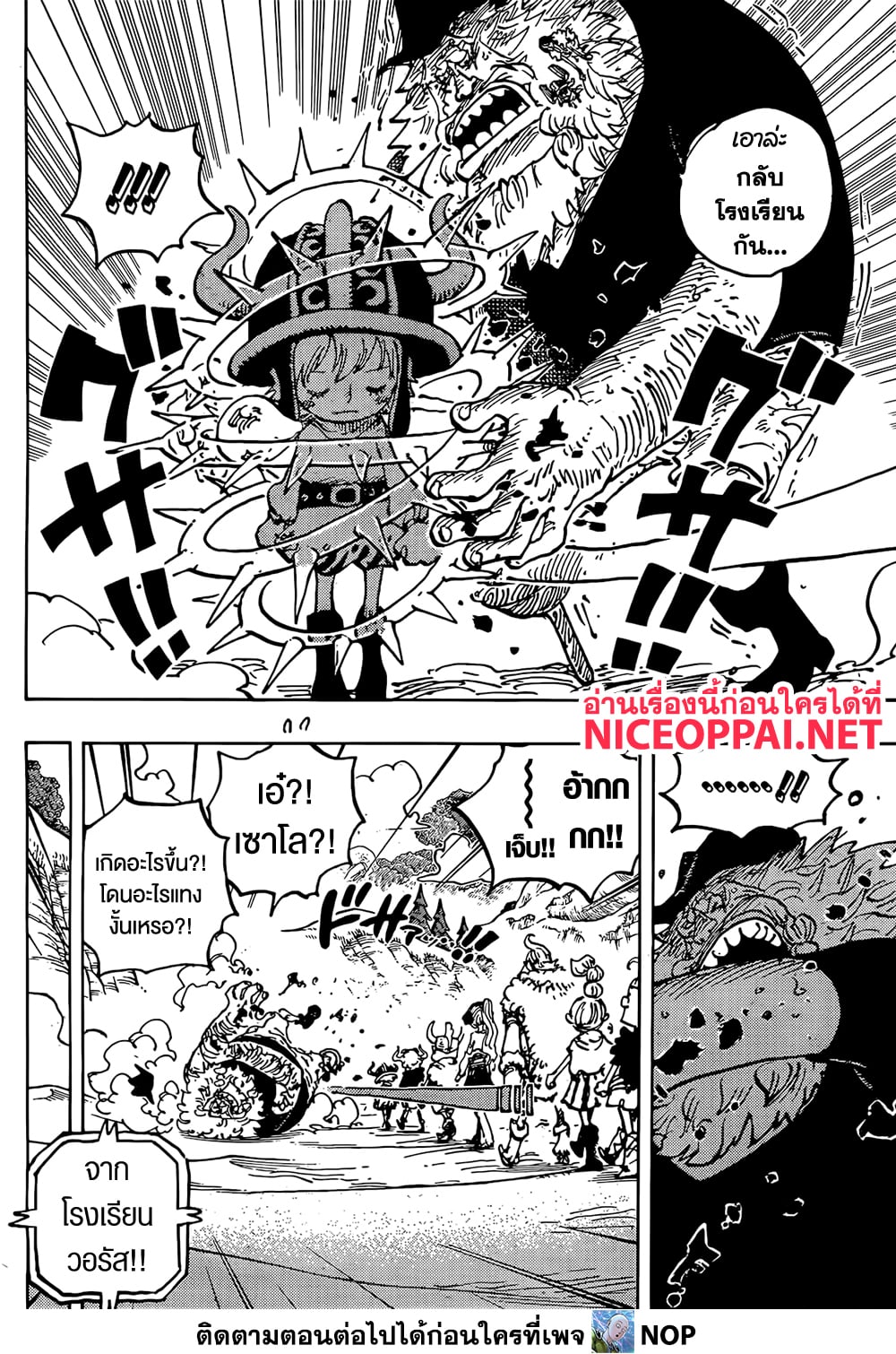 One Piece 1143 03