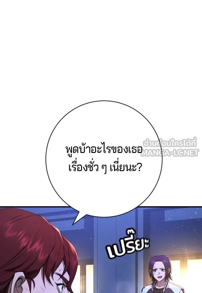 Gu Sera 10 156
