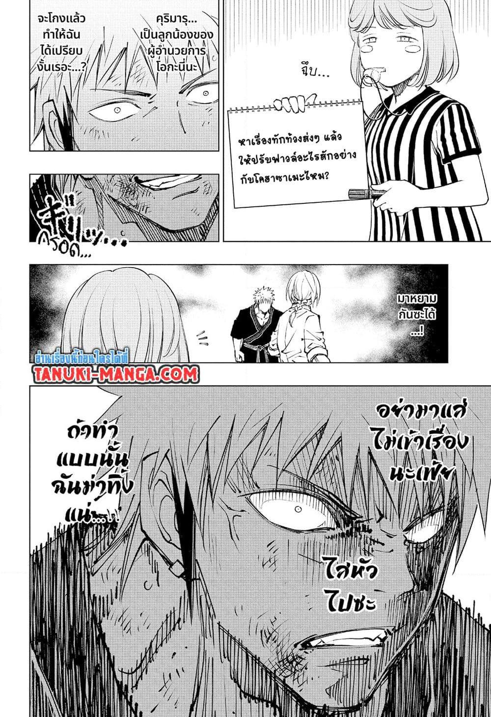 Kill Blue 73 06