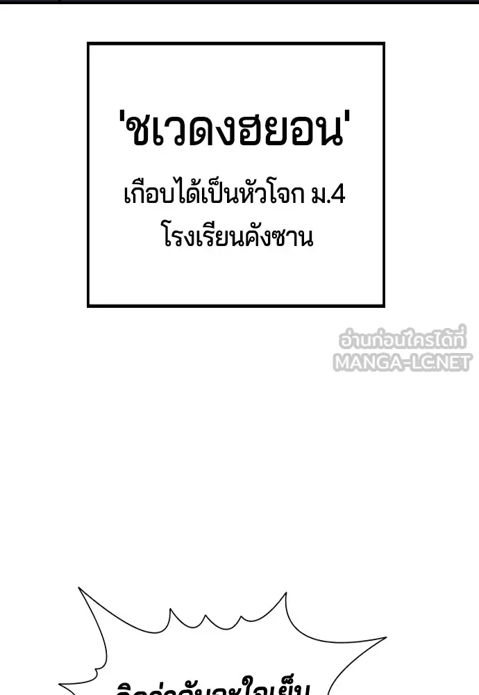 Gu Sera 3 132