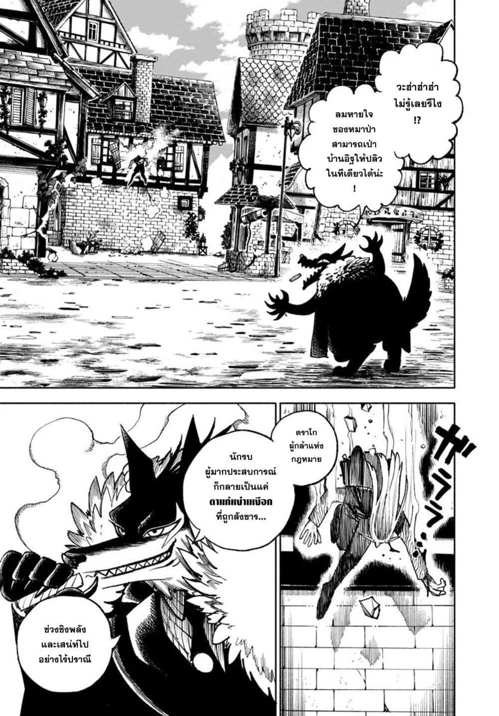 Samurai in Another World 32 20