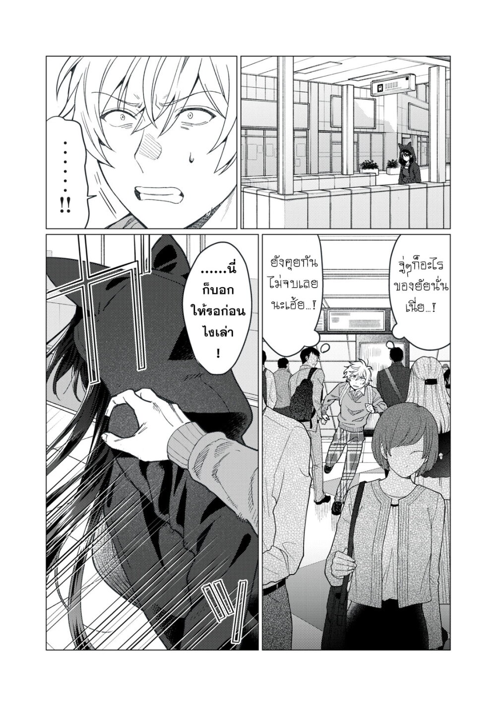 Hajirau Kimi ga Mitainda 15 09