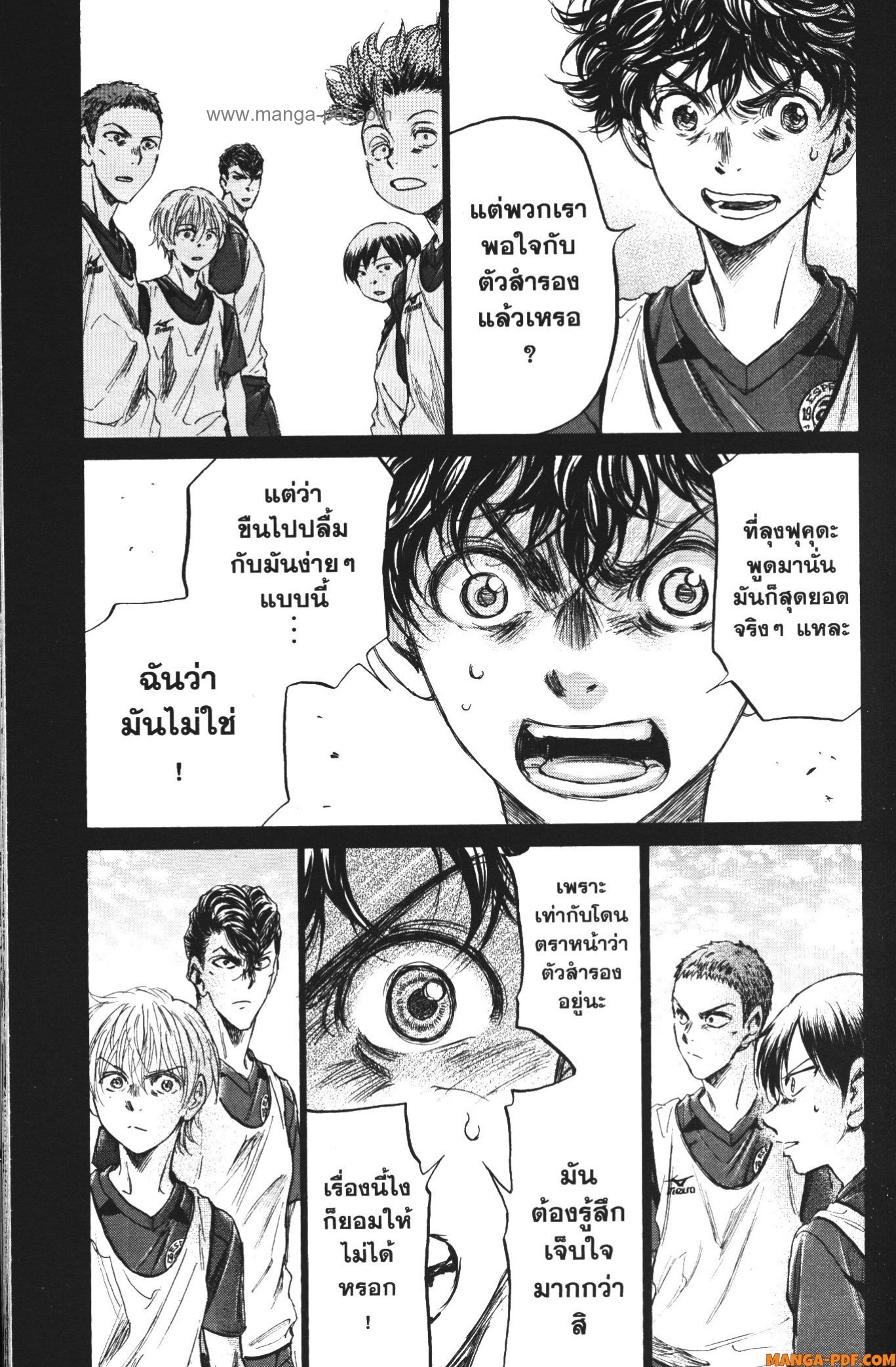 Ao Ashi แข้งเด็กหัวใจนักสู้ 146 (17)