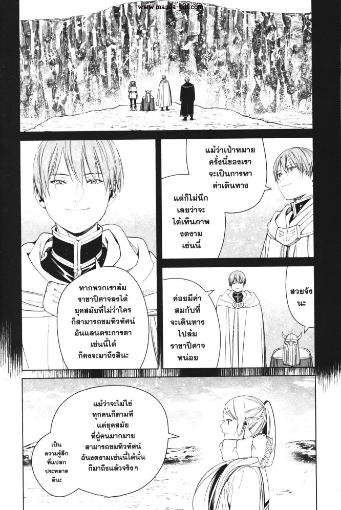Sousou no Frieren 80 (16)