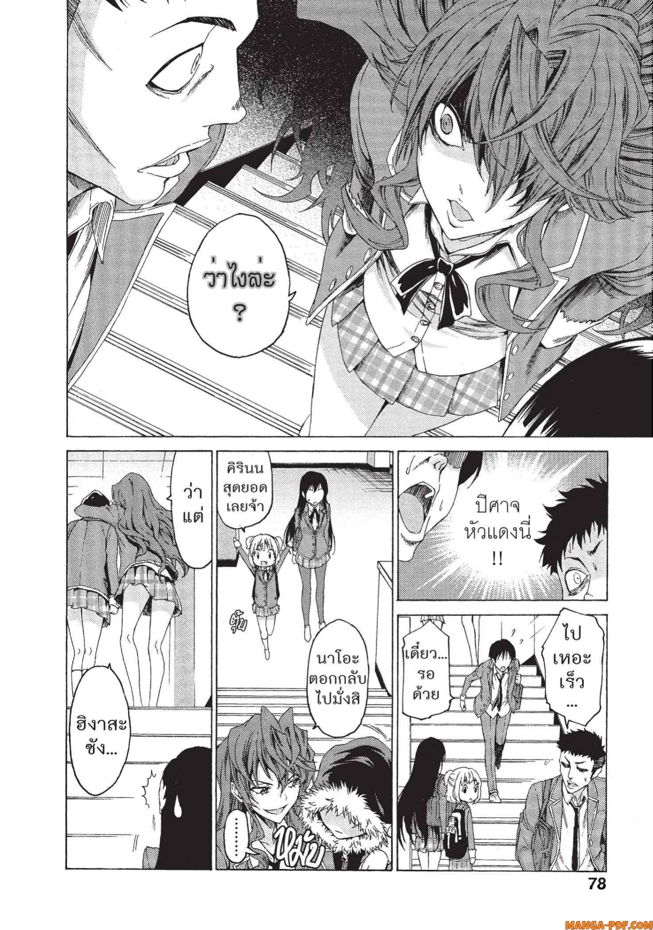 Man Ken 03 (8)