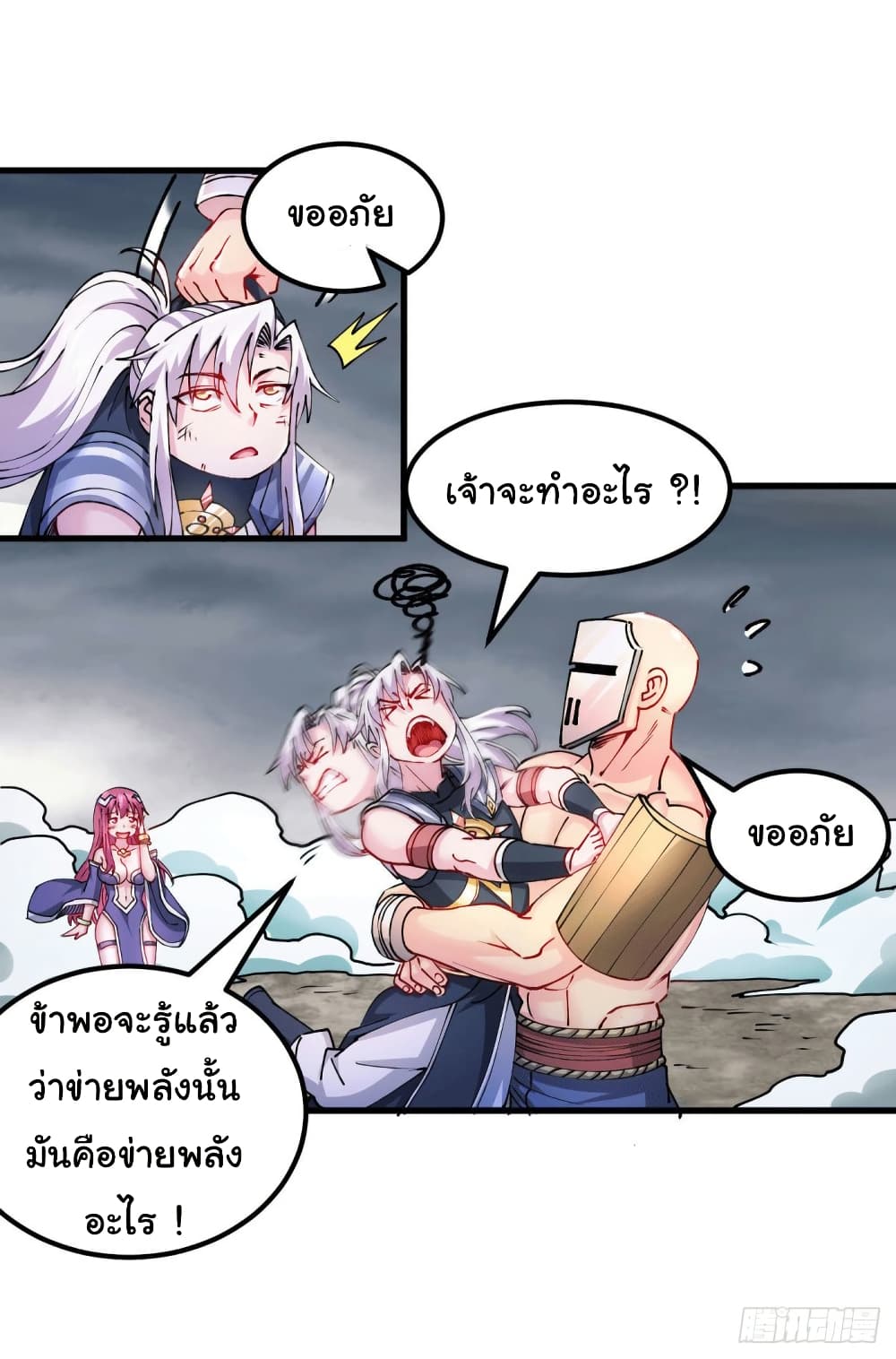 Immortal Husband on The Earth 132 02